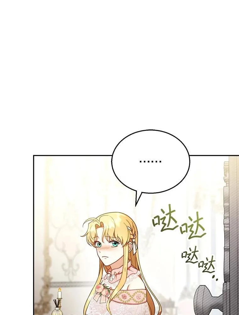 40.吃醋（2） 第35页