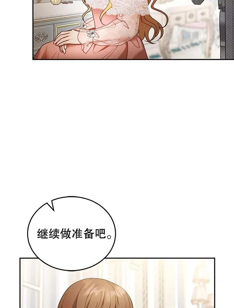 40.吃醋（2） 第36页