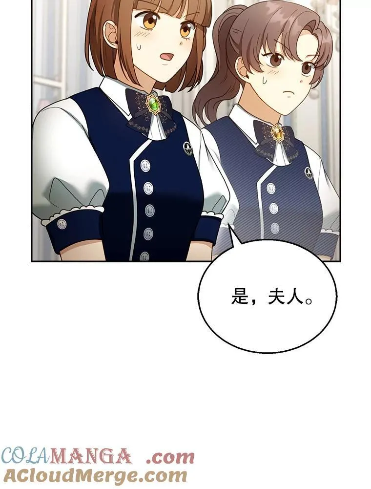 40.吃醋（2） 第37页