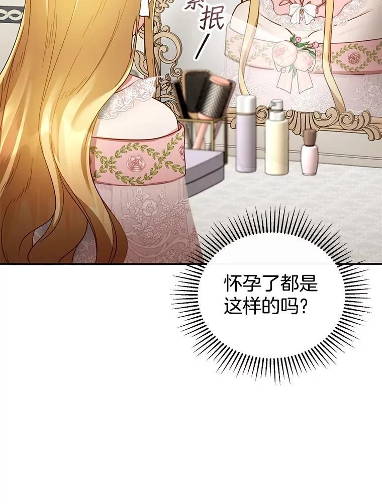 40.吃醋（2） 第40页