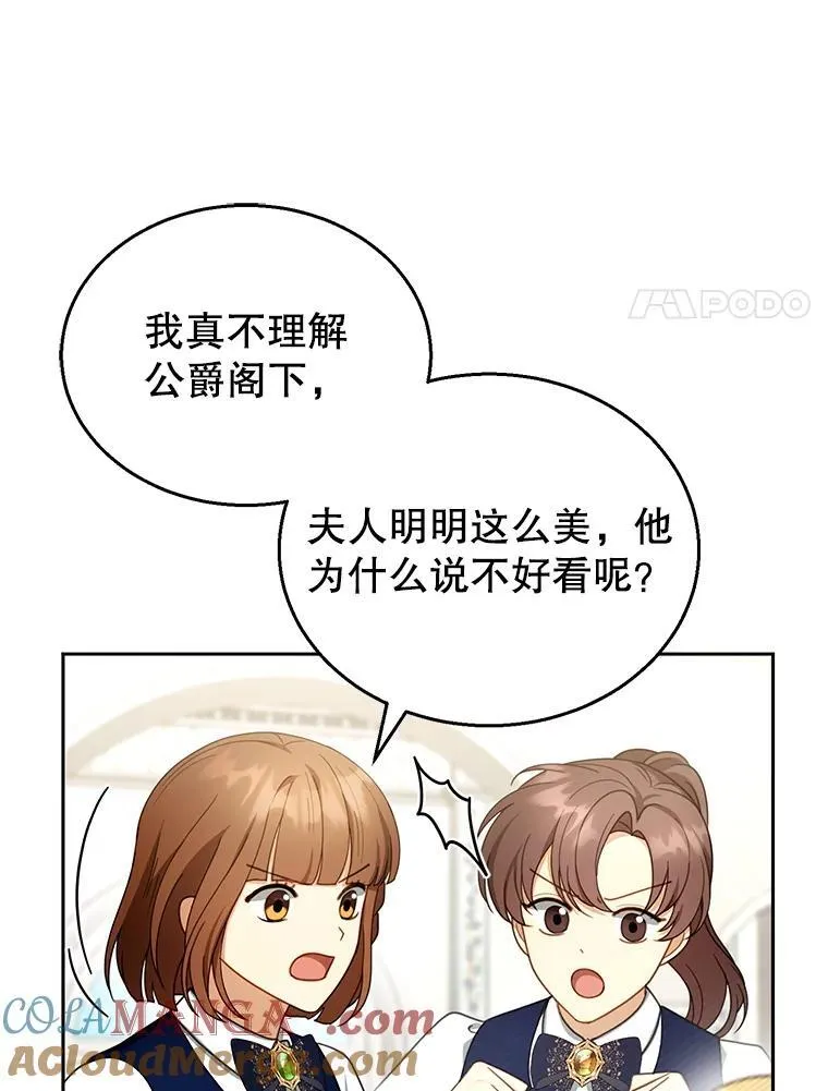 40.吃醋（2） 第41页