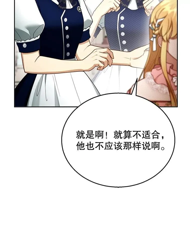40.吃醋（2） 第42页