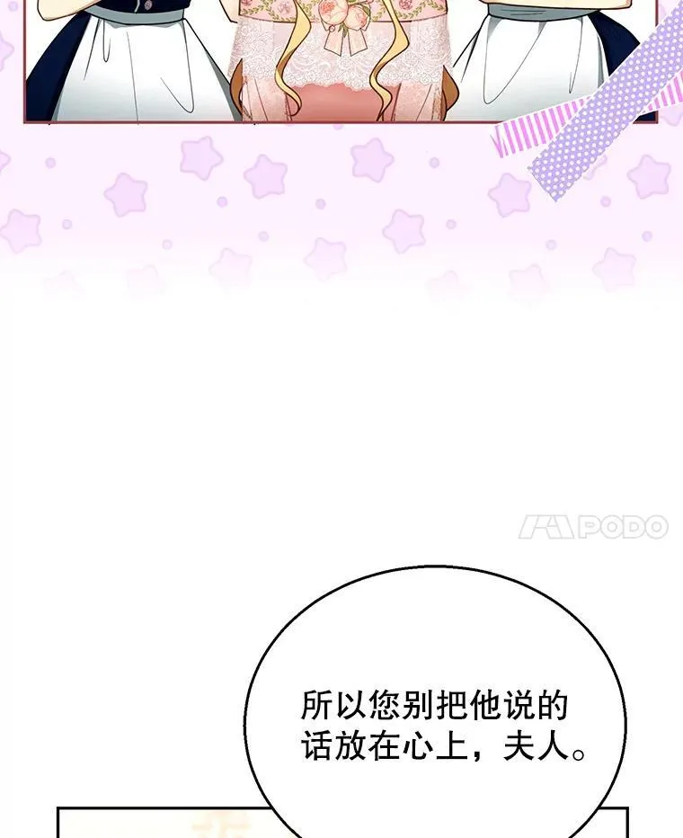 40.吃醋（2） 第44页