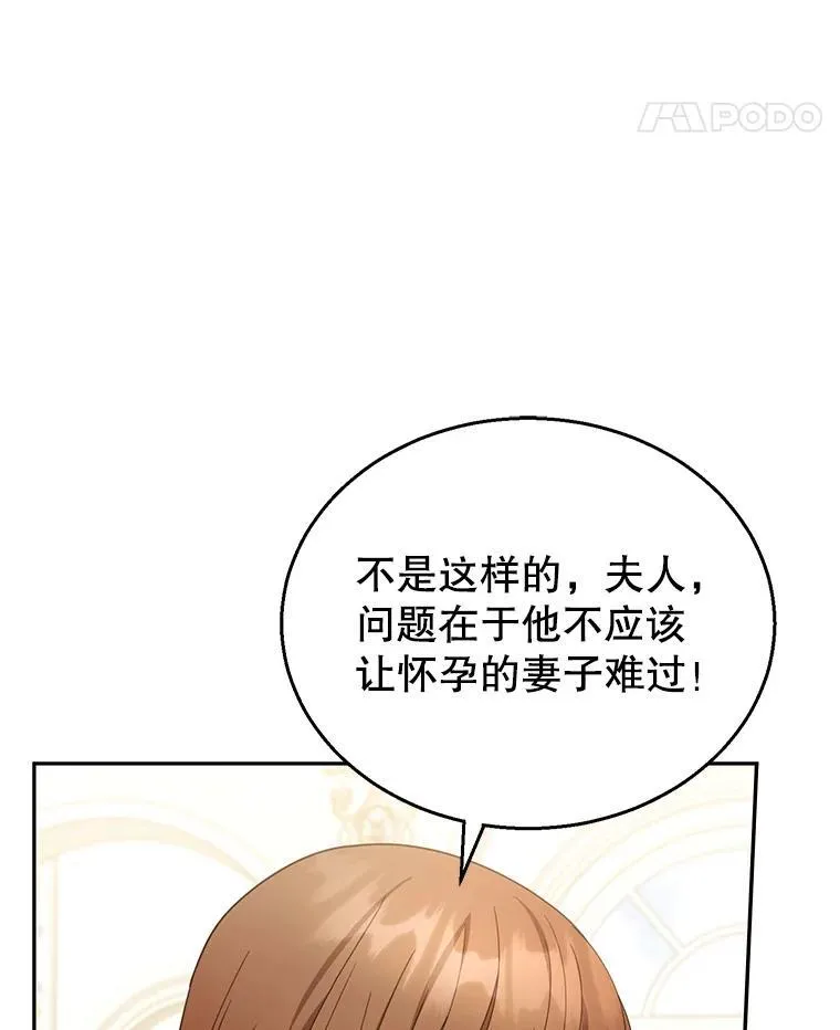 40.吃醋（2） 第48页