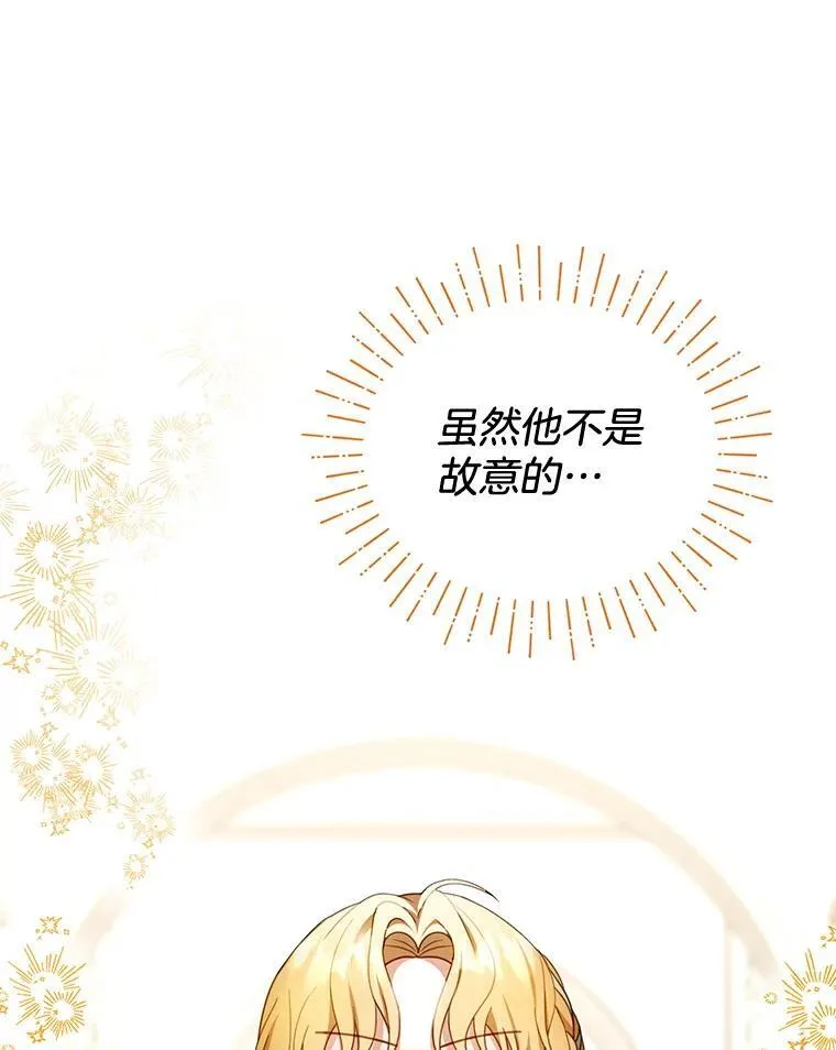 40.吃醋（2） 第54页