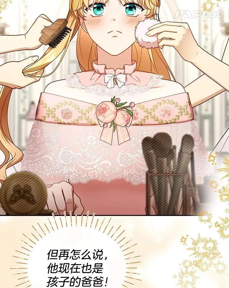40.吃醋（2） 第55页
