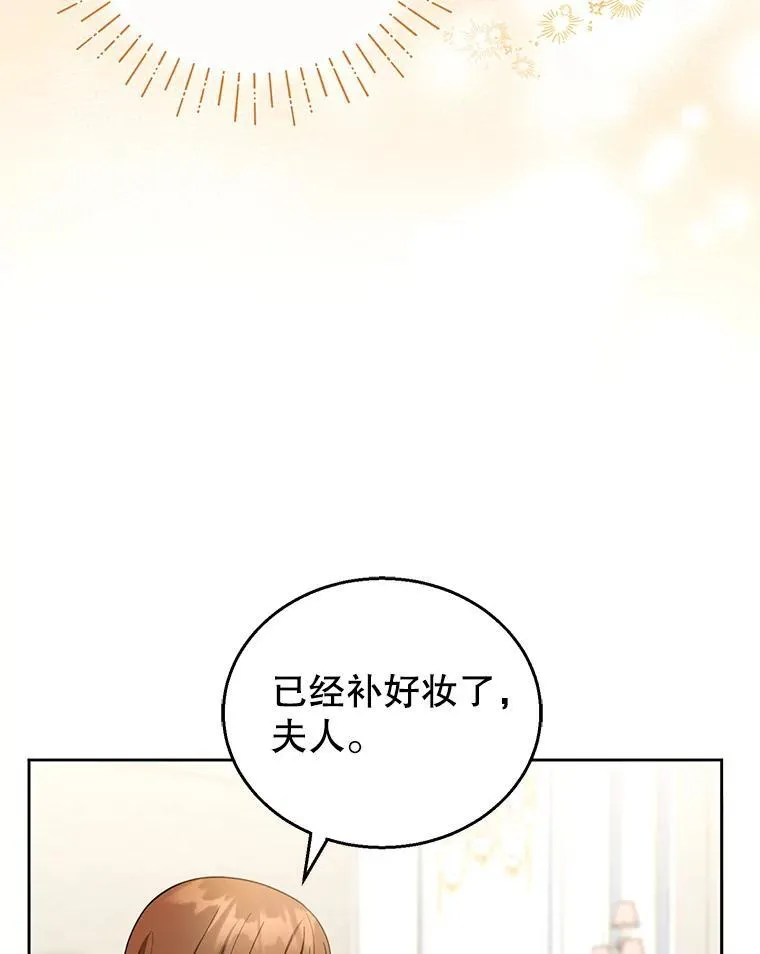40.吃醋（2） 第56页
