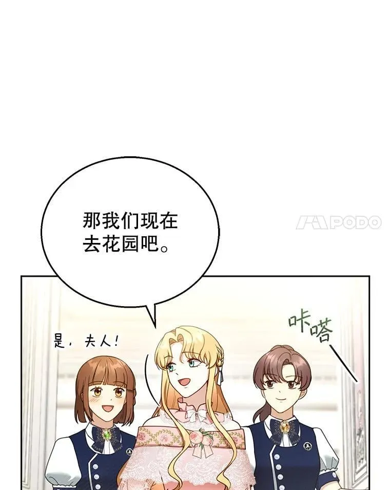 40.吃醋（2） 第58页