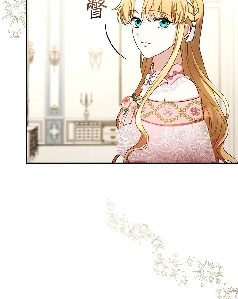 40.吃醋（2） 第60页