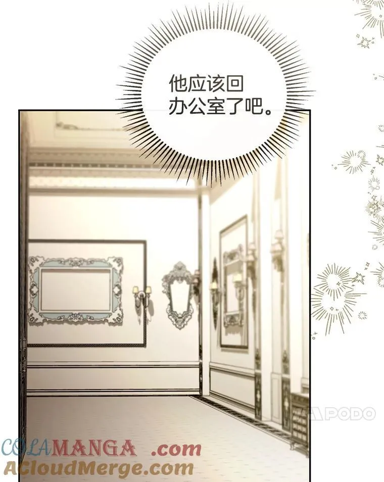 40.吃醋（2） 第61页