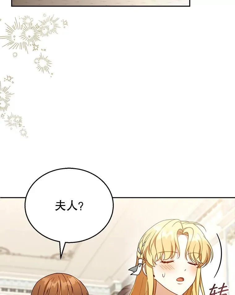 40.吃醋（2） 第62页