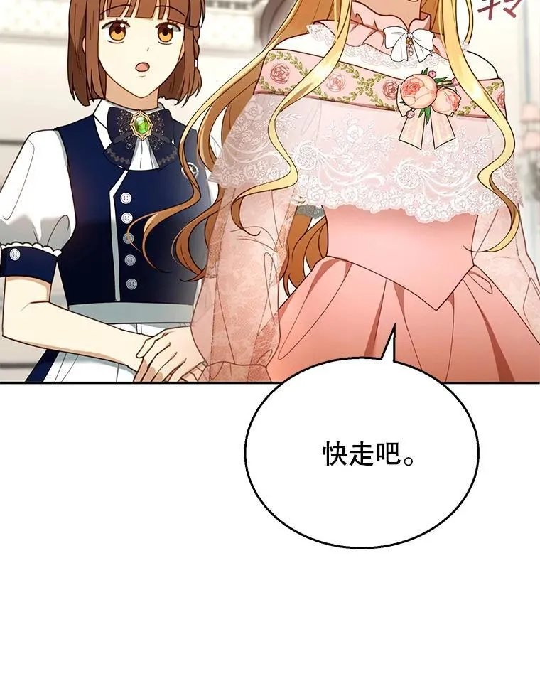 40.吃醋（2） 第63页