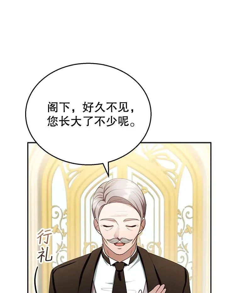 40.吃醋（2） 第66页