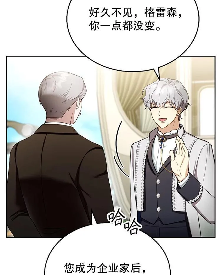 40.吃醋（2） 第68页