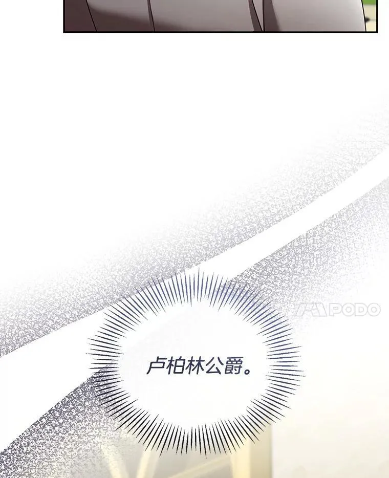 40.吃醋（2） 第72页
