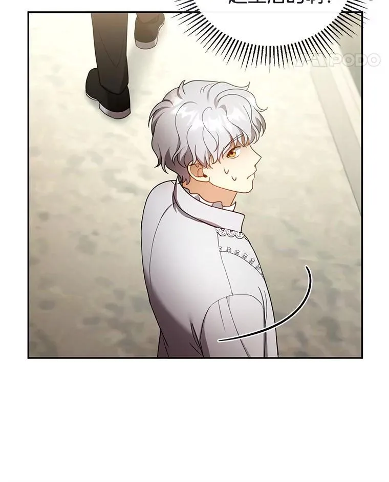 40.吃醋（2） 第76页