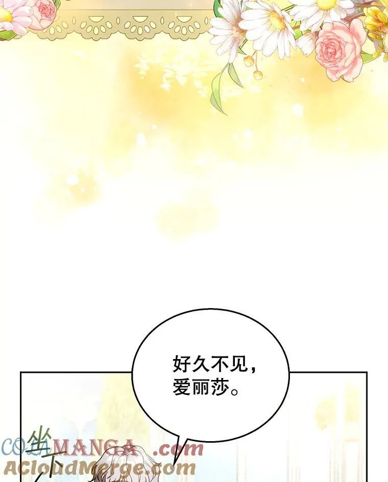 40.吃醋（2） 第81页