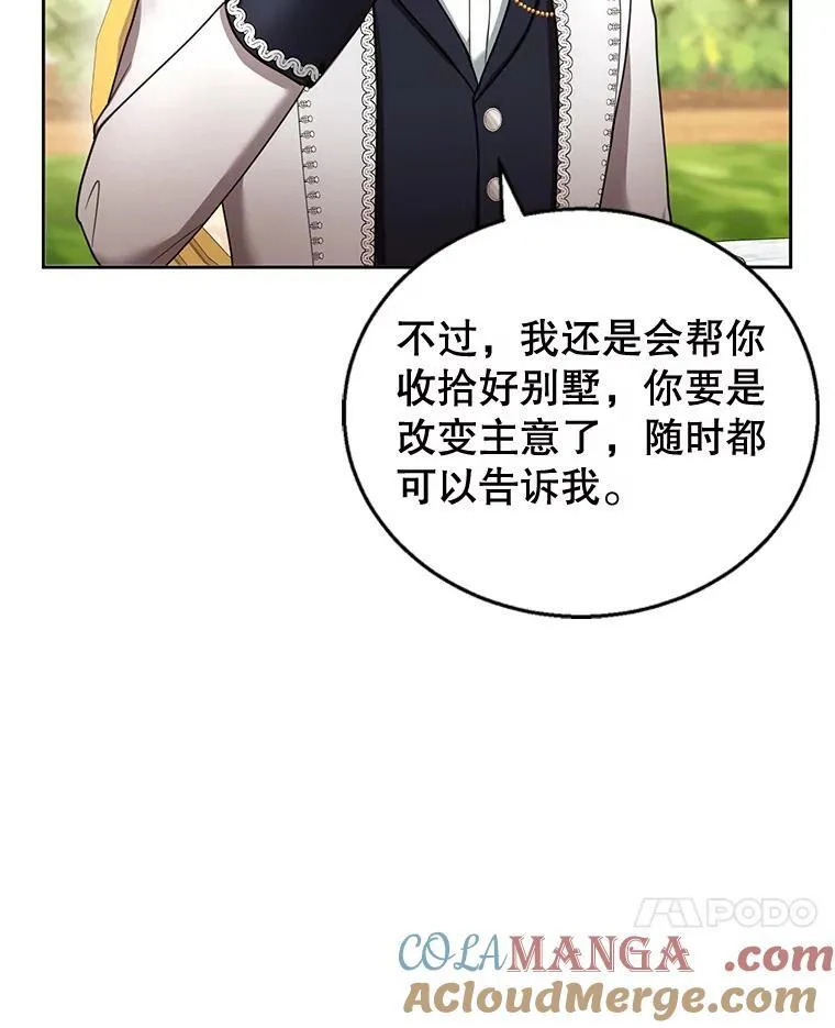 40.吃醋（2） 第89页