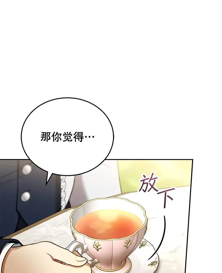 40.吃醋（2） 第91页