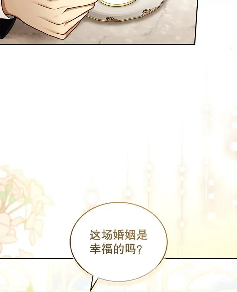 40.吃醋（2） 第92页
