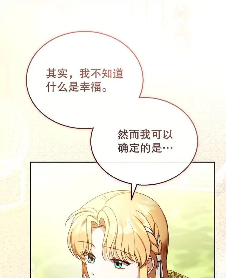 40.吃醋（2） 第94页