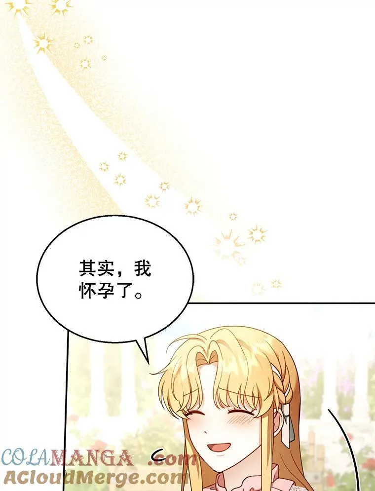 40.吃醋（2） 第101页