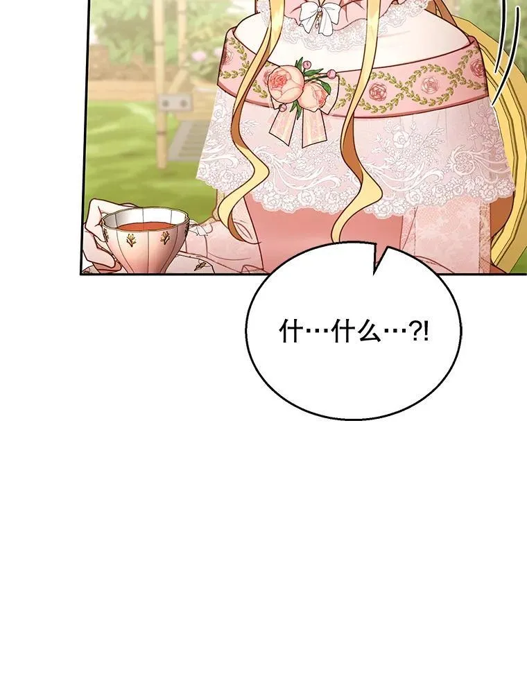 40.吃醋（2） 第102页