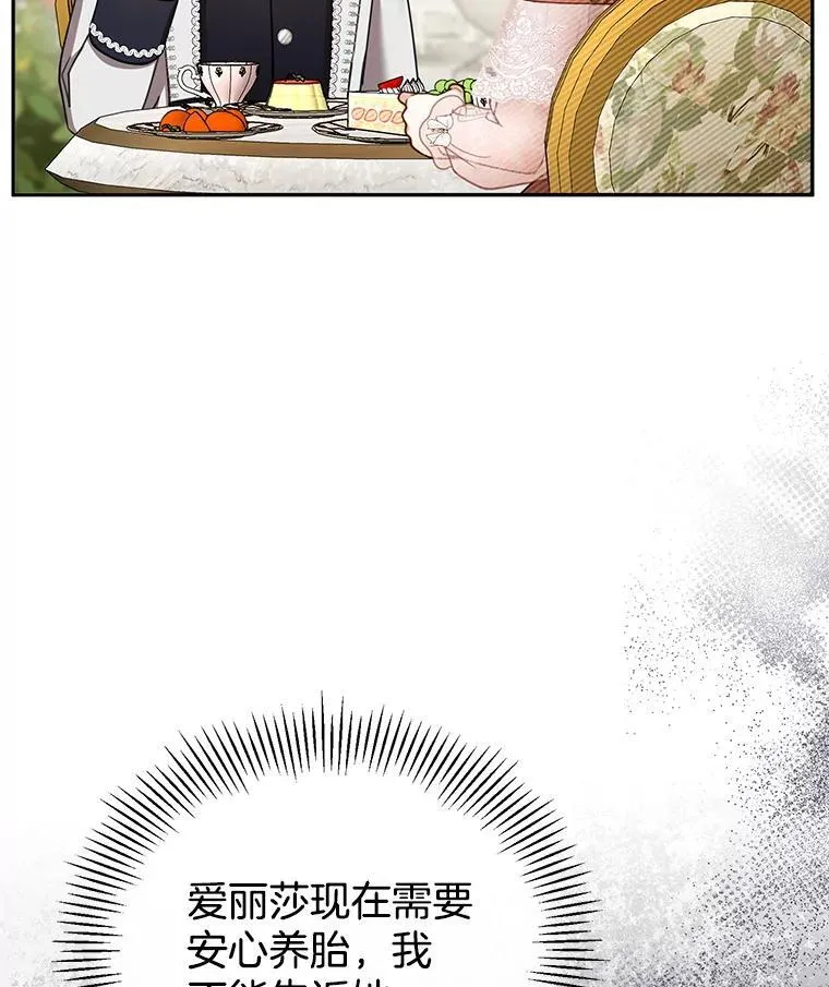 40.吃醋（2） 第107页