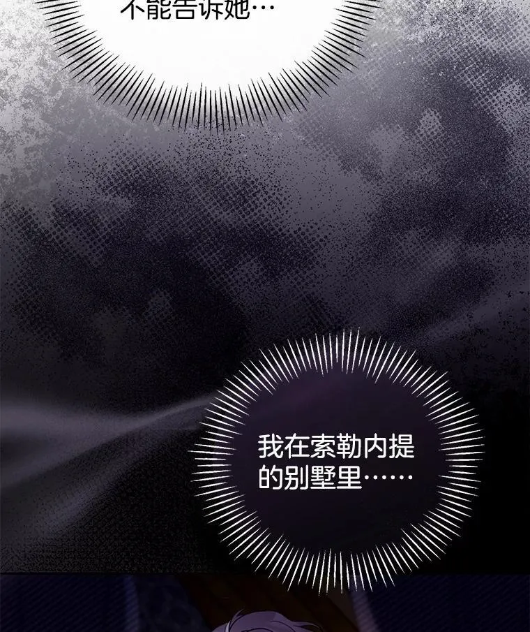 40.吃醋（2） 第108页
