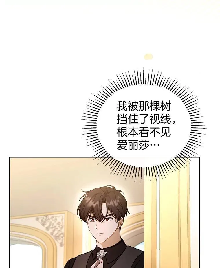 41.圣父之智 第3页