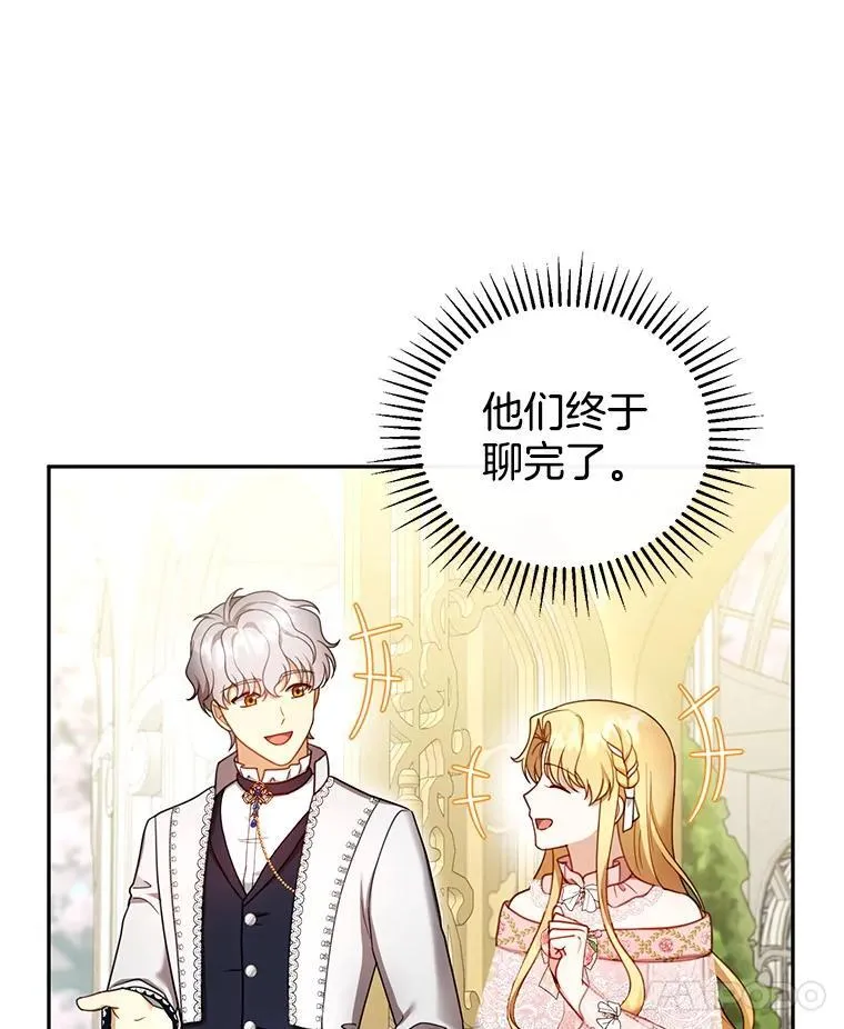 41.圣父之智 第8页