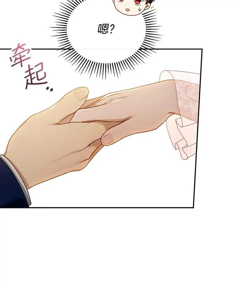 41.圣父之智 第10页