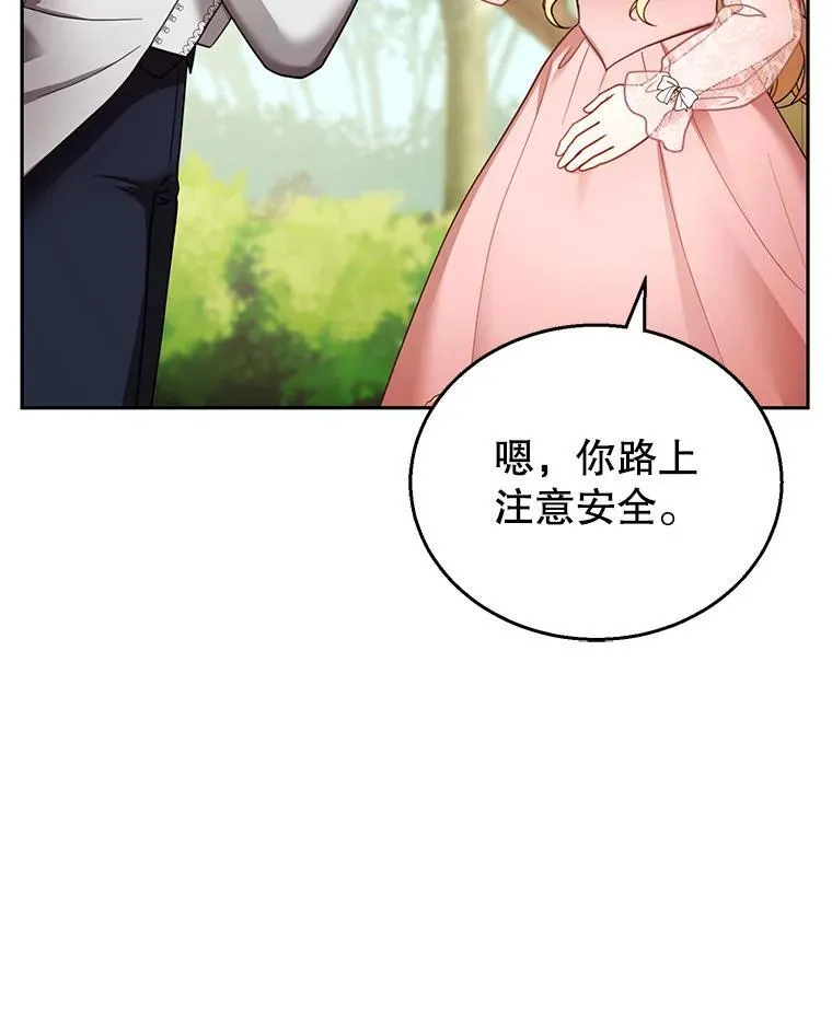 41.圣父之智 第12页