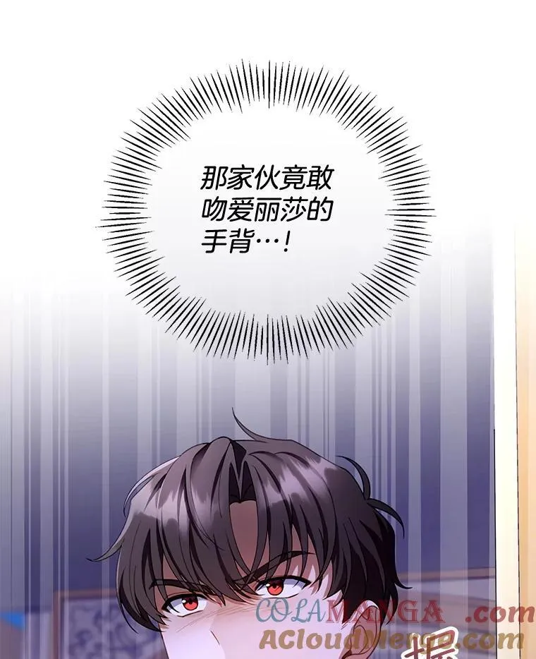 41.圣父之智 第13页