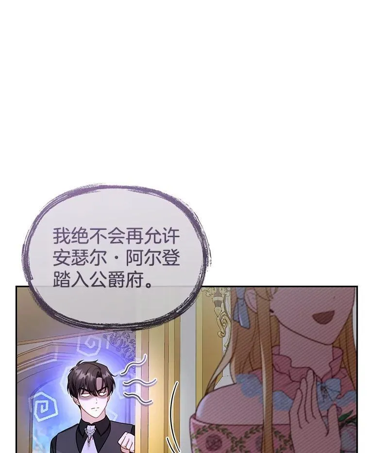 41.圣父之智 第15页