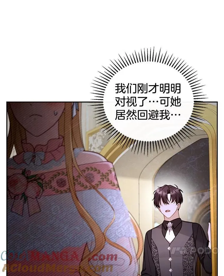 41.圣父之智 第21页