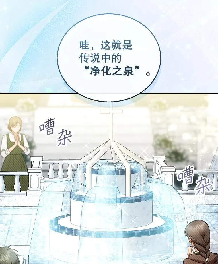 41.圣父之智 第32页