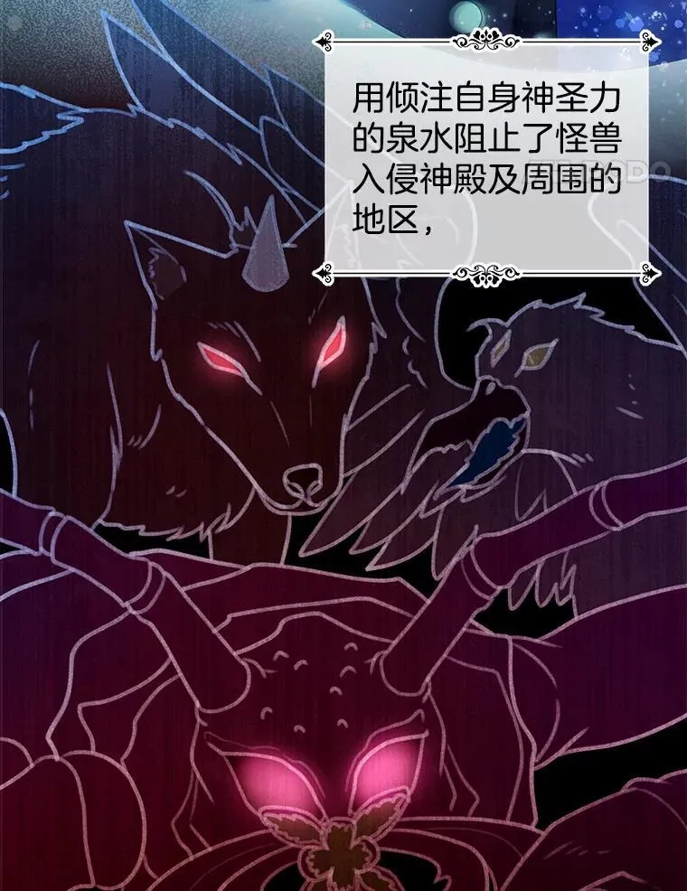 41.圣父之智 第36页
