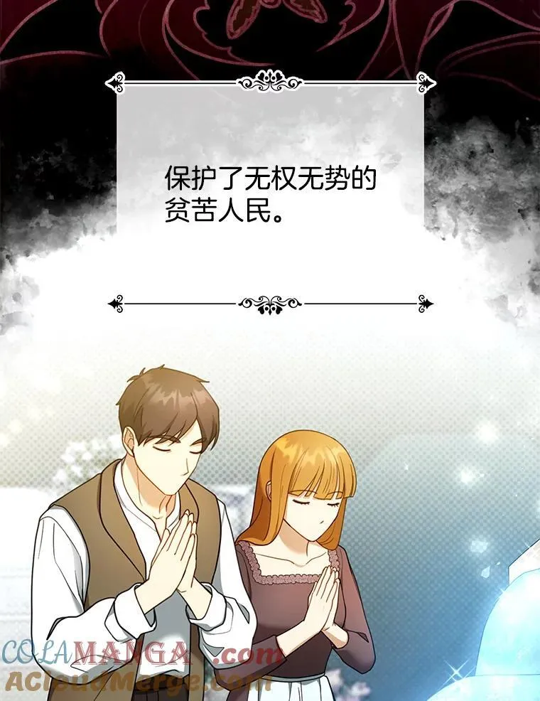 41.圣父之智 第37页