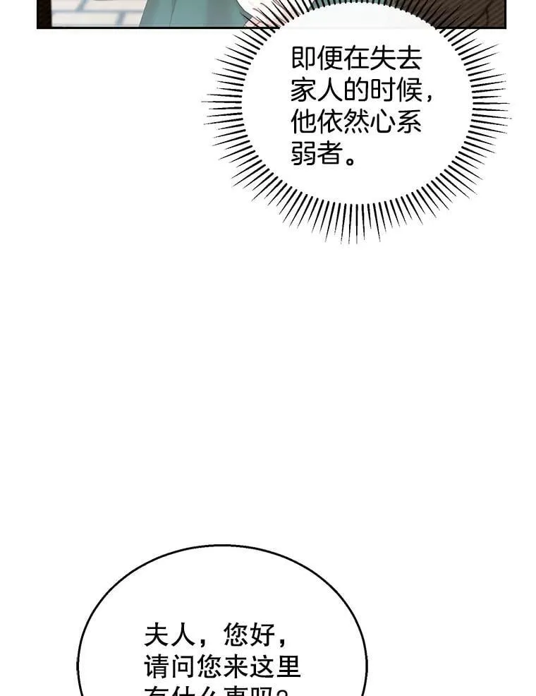41.圣父之智 第40页