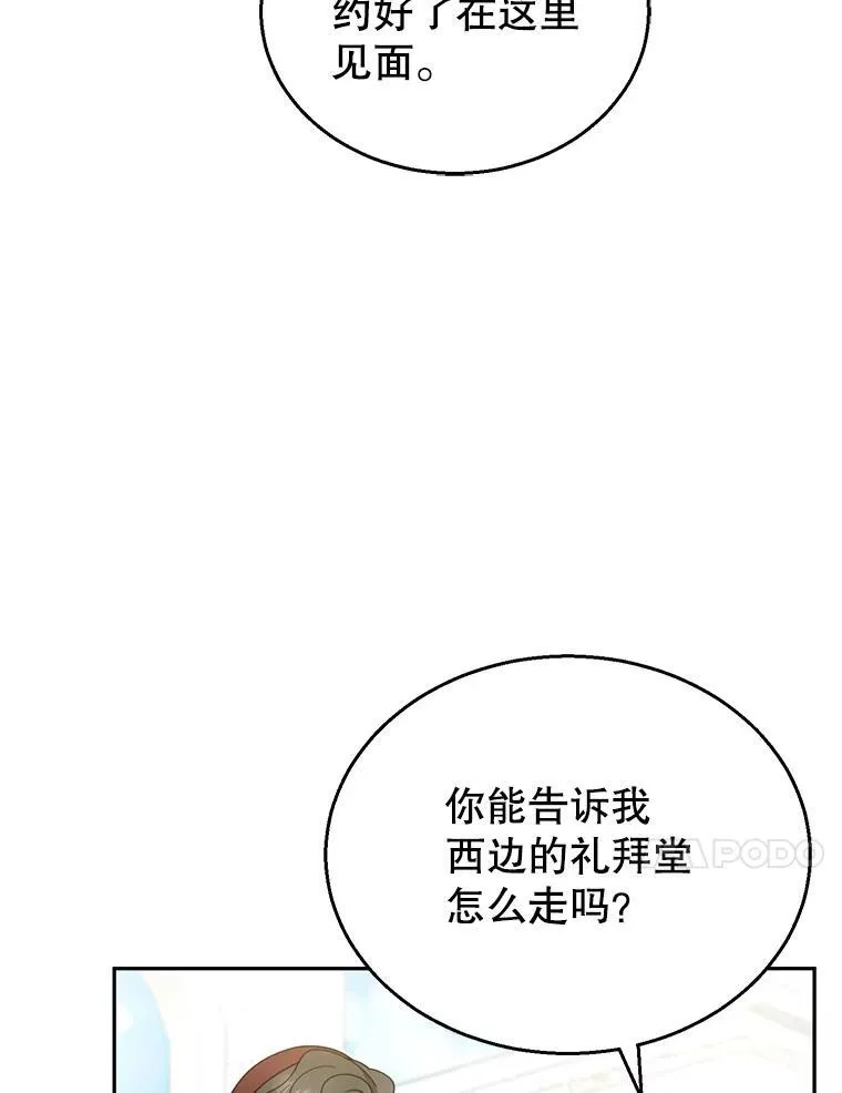 41.圣父之智 第42页