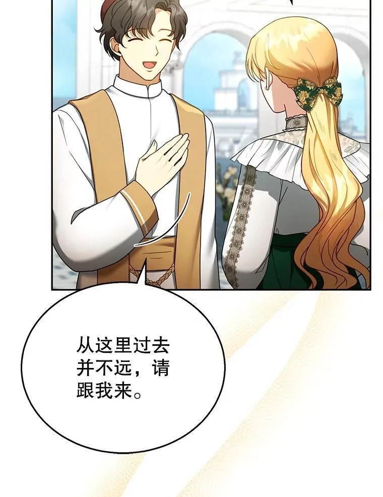 41.圣父之智 第43页