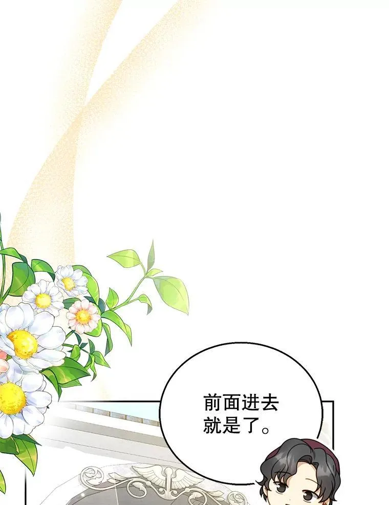 41.圣父之智 第44页