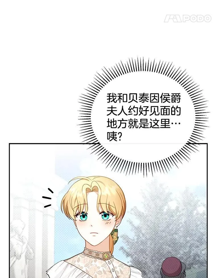 41.圣父之智 第46页