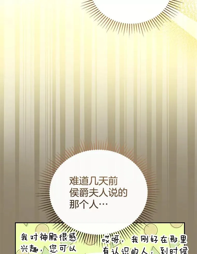 41.圣父之智 第51页
