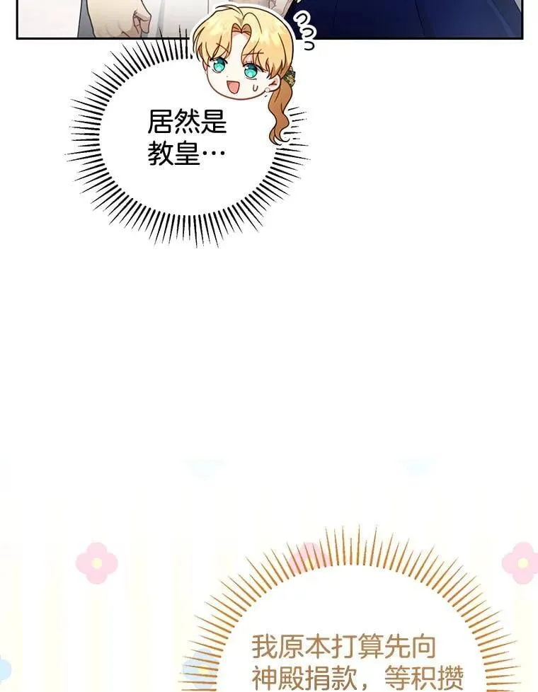 41.圣父之智 第54页