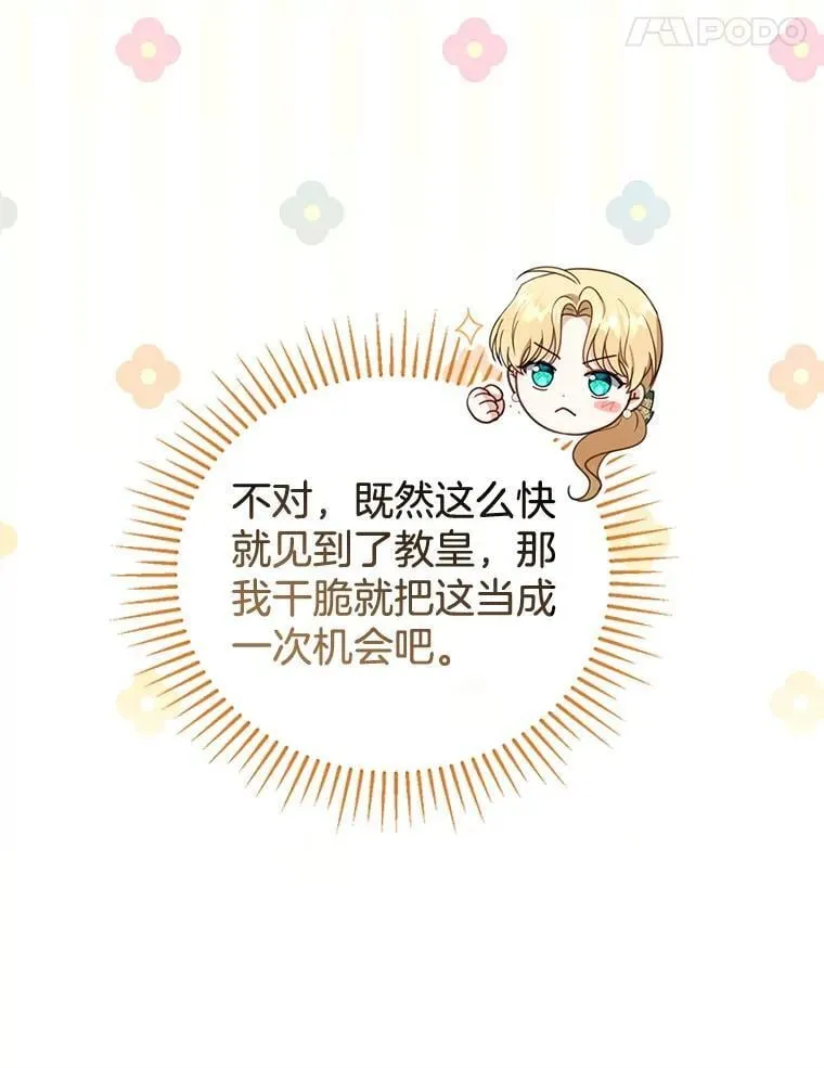 41.圣父之智 第56页