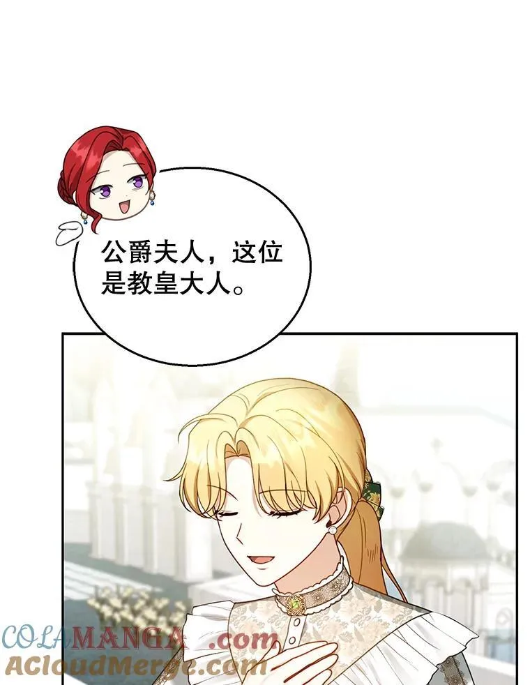 41.圣父之智 第57页