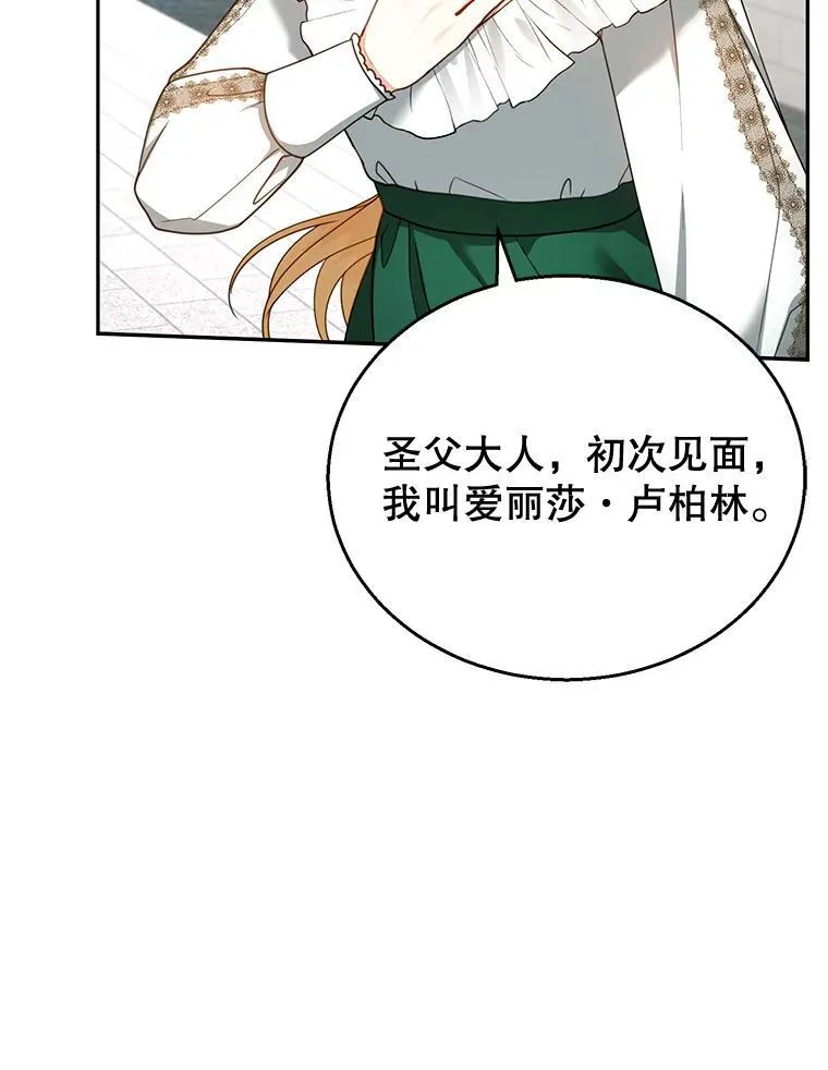 41.圣父之智 第58页