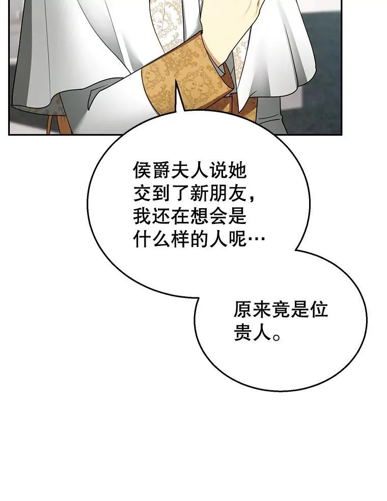 41.圣父之智 第60页